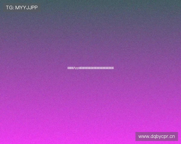 黄色直播App大全破解版免费下载大全一站式体验最新资源和功能